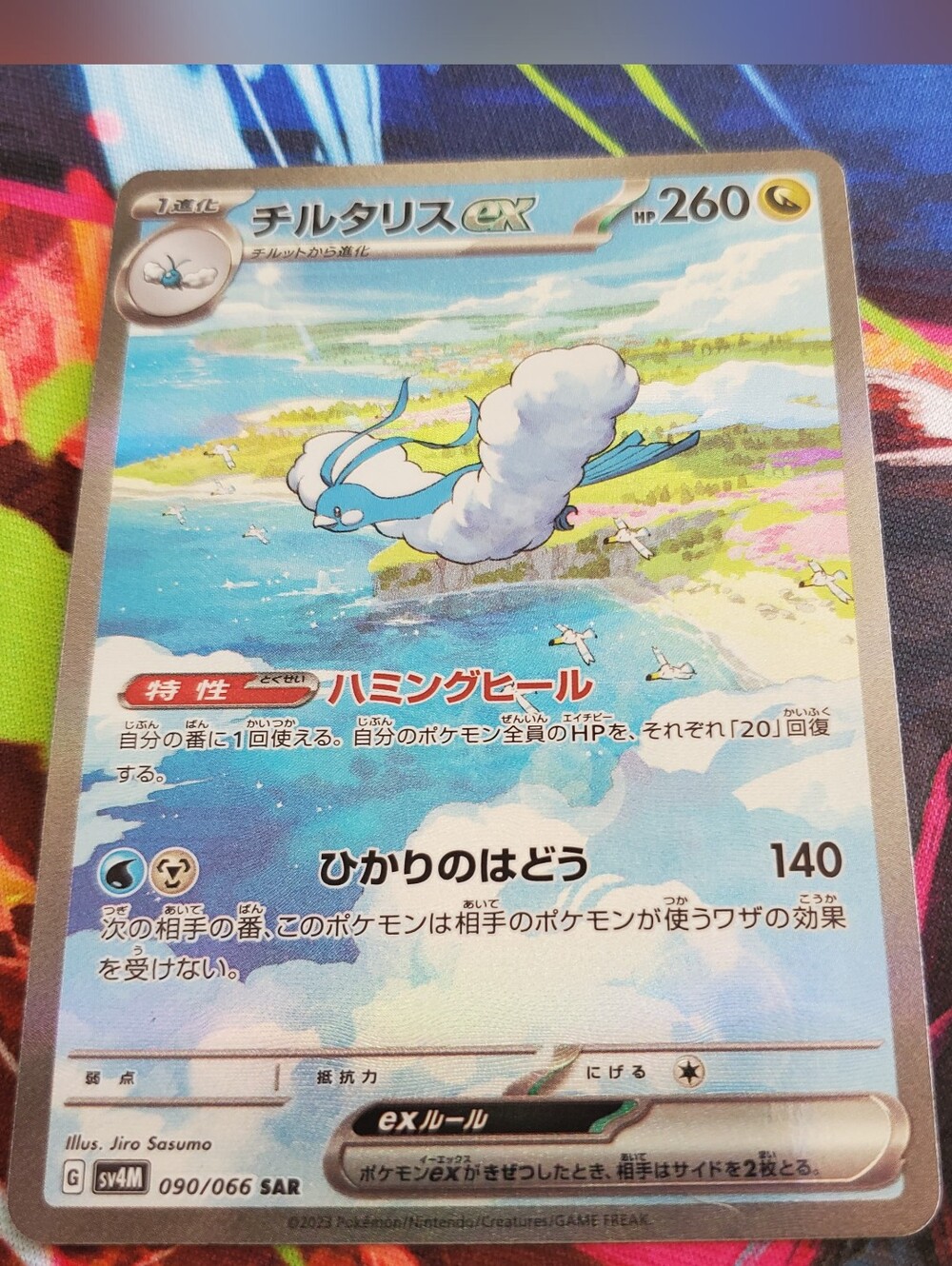 Alolan Altaria ex Pokemon Card - Blue & White Holo Full Art